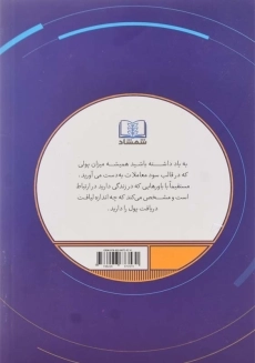 کتاب معامله گر منضبط