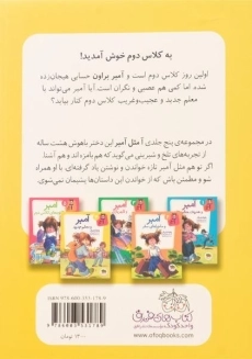 کتاب آ مثل آمبر 4 (آمبر و معلم جدید) - 1