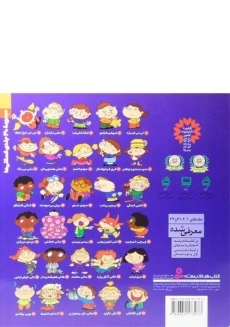 کتاب مومو اخمو (فسقلی ها 8) - 1