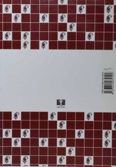 کتاب ارکان عروضی - علی اصغر قهرمانی - 1