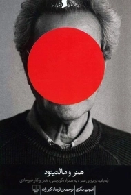 کتاب هنر و مالتیتود