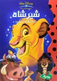 کتاب شیرشاه