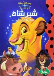 کتاب شیرشاه