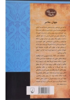 کتاب آبراهام لینکلن (شخصیت های تاثیرگذار) - 1