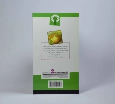 کتاب در جست و جوی مقبره (من قهرمانم 8) - 2