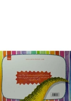 کتاب مامانم همیشه دوستم دارد! - 1