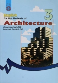 کتاب انگلیسی برای دانشجویان رشته معماری