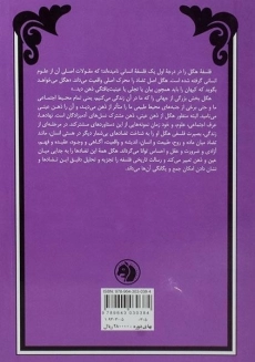 کتاب فلسفه هگل