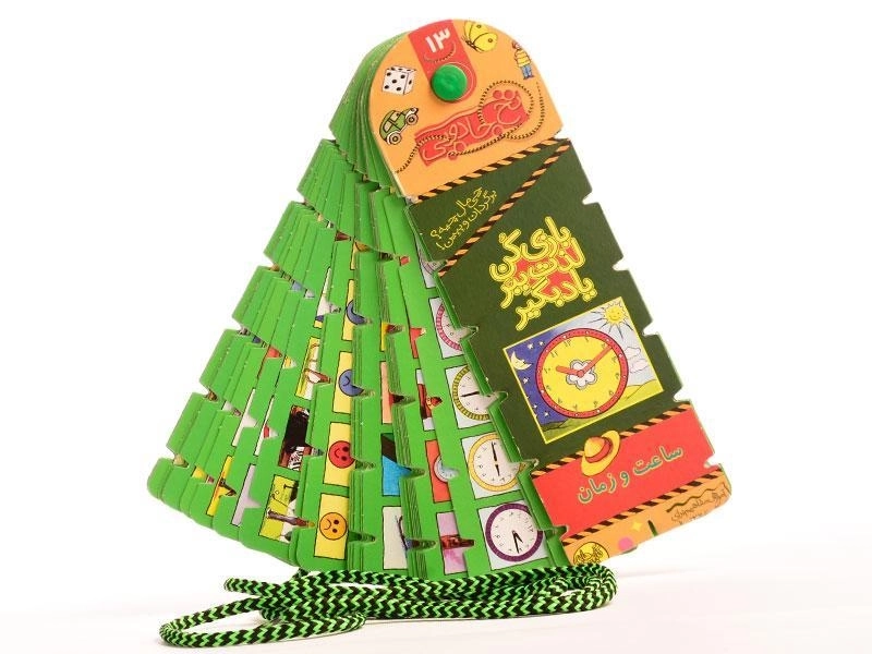 کتاب نخ جادویی 13 (ساعت و زمان) - 3