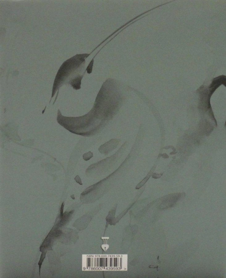 کتاب خدای به سپیدی یاس - مهادوی یکه - 1