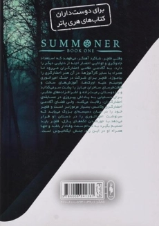 کتاب کار آموز (احضارگر 1) - 1