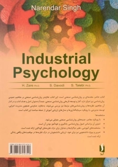 کتاب روان شناسی صنعتی - نارن دار سینگ - 1