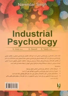 کتاب روان شناسی صنعتی - نارن دار سینگ - 1