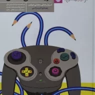 کتاب همه چیز درباره نویسندگی خلاق