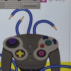 کتاب همه چیز درباره نویسندگی خلاق