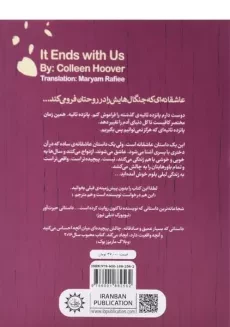کتاب ما تمامش می کنیم