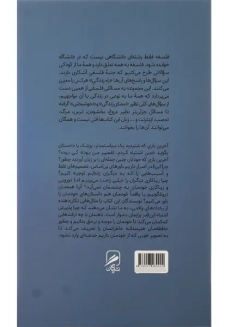 کتاب کی بود کی بود؟ | توریس و ارونسن - 1