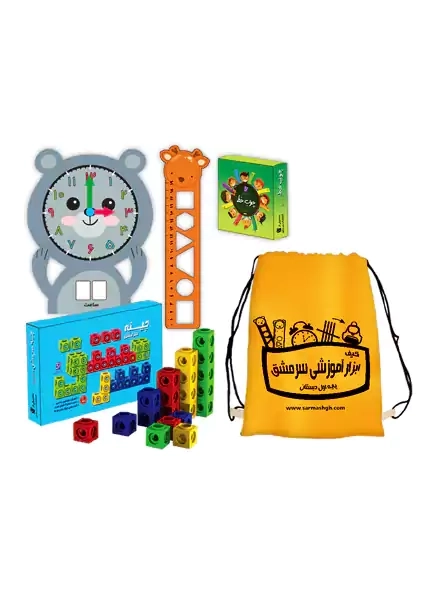 کیف ابزار آموزشی اول دبستان سرمشق