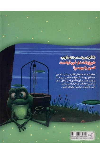 کتاب هیچ وقت دلم نمی‌خواست کسی را ببوسم! - 1