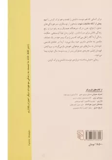 کتاب برو پیش از آن که عاشقت شوم - کرمیتچی - 1