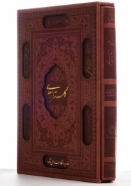 کتاب گلستان سعدی