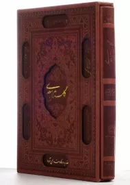 کتاب گلستان سعدی