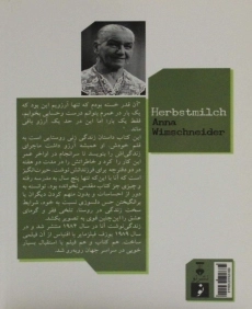 کتاب آب زیپو - آنا ویم شنایدر - 1