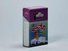 فلش کارت ریاضی نهم (9) قلم چی - 1