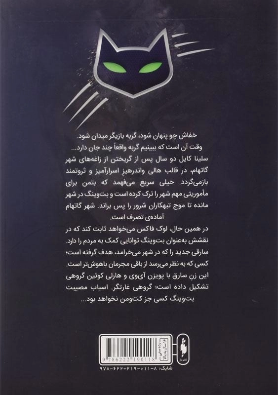 کتاب کت ومن - باژ - 1