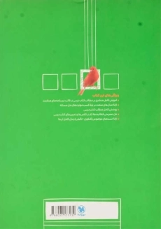 کتاب آموزش و تست هندسه 1 دهم مهروماه - 1