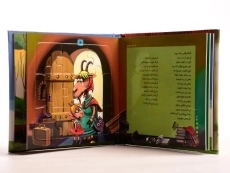 کتاب بزبز قندی (بخون و بچین 8) - 1