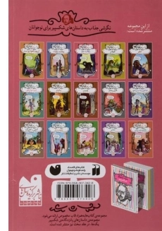 کتاب ریچارد سوم (داستان های شکسپیر) - 1