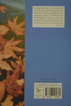 کتاب یادت نرود که ... - یاسمن خلیلی فرد - 1