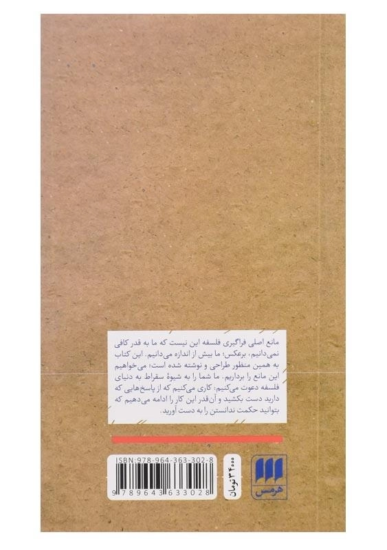 کتاب پرسیدن مهم تر از پاسخ دادن است | دنیل کلاک - 1