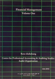کتاب مدیریت مالی 1 (نشریه 92 سازمان حسابرسی) - 1