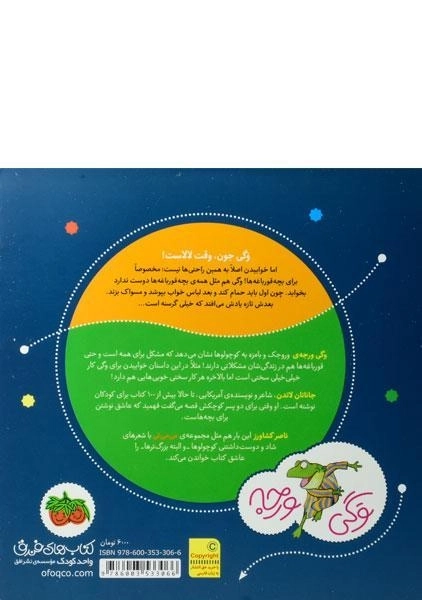 کتاب وگی تو رختخوابه دوست نداره بخوابه - 1