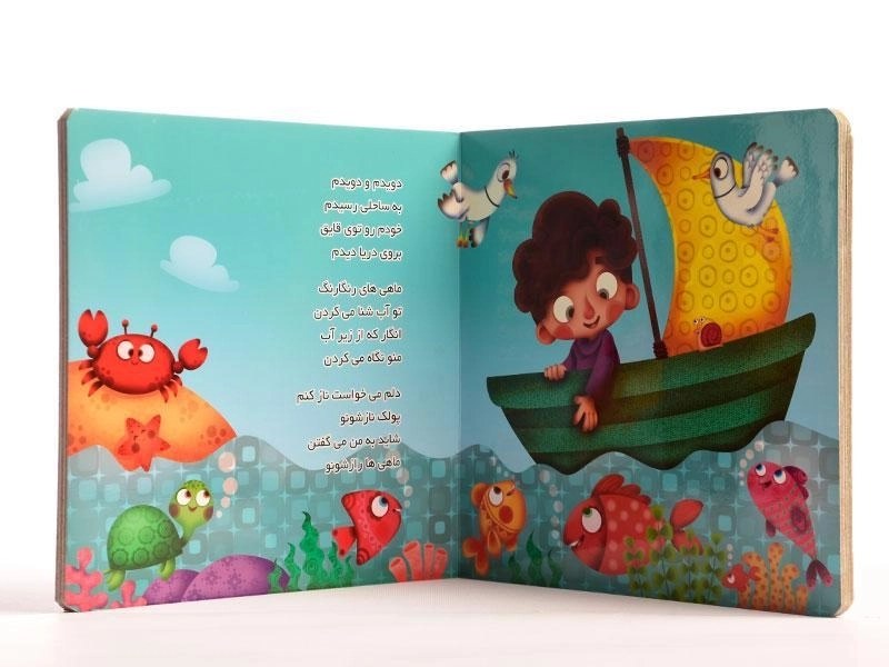 کتاب دویدم و دویدم (کتابهای یادگاری 2) - 4