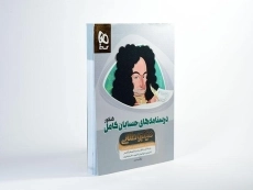 کتاب میکرو طلایی درسنامه‌های حسابان کامل کنکور گاج - 1