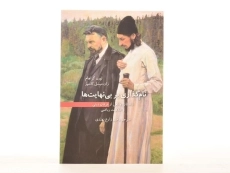 کتاب نام گذاری بر بی نهایت ها - لورن گراهام - 2