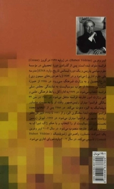 کتاب در ادامه تاریخ - اوبر ودرین - 1