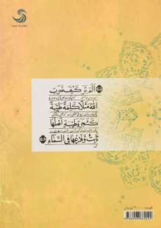 کتاب واژه‌ ی پاک نهال پاک | علی‌ اکبر مرتضوی کیاسری - 1