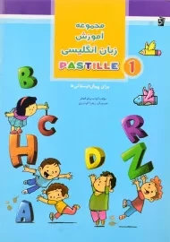 کتاب آموزش زبان انگلیسی پیش دبستانی سرمشق