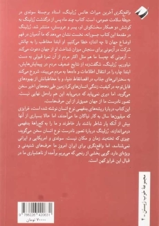 کتاب واقع نگری | نشر کرگدن - 1