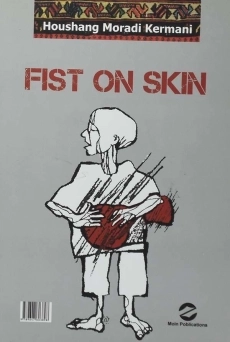 کتاب مشت بر پوست | هوشنگ مرادی کرمانی - 1