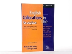 کتاب راهنمای English Collocations In Use Intermediate - 2