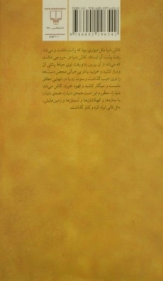 کتاب رساله درباره ی نادر فارابی | مصطفی مستور - 1