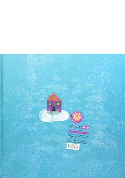 کتاب ابرها مسافرند - 1