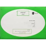 آدینه برگه ای اول دبستان سرمشق