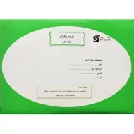 آدینه برگه ای اول دبستان سرمشق