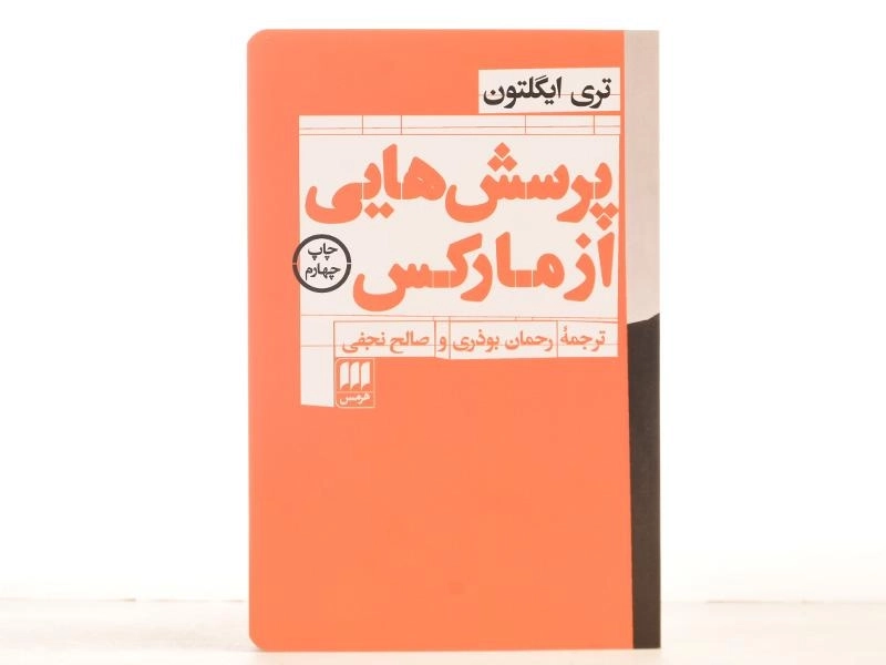 کتاب پرسش هایی از مارکس - تری ایگلتون - 4